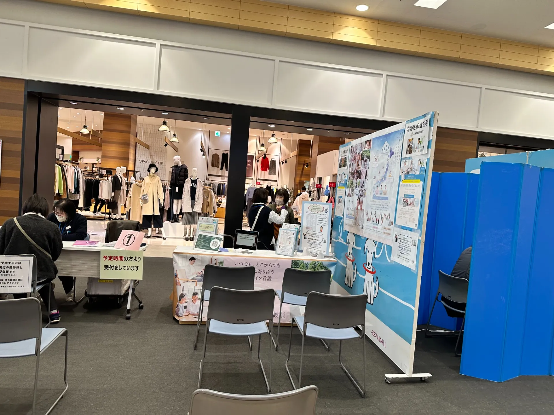 お近くのイオンモールで「健康診断」と「特定保健指導」が一緒に受ける事ができます!